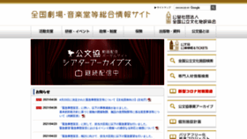 What Zenkoubun.jp website looked like in 2021 (3 years ago)