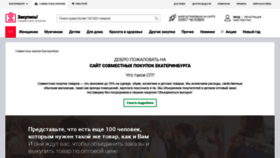 What Zakupis-ekb.ru website looked like in 2021 (3 years ago)