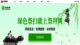 What Zupu.cn website looked like in 2021 (3 years ago)
