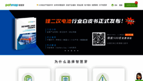 What Zhihuiya.com website looked like in 2021 (2 years ago)