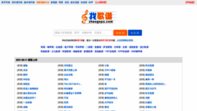 What Zhaogepu.com website looked like in 2021 (3 years ago)