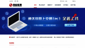 What Zszq.com.cn website looked like in 2021 (2 years ago)