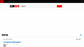 What Zhengjie.com website looked like in 2021 (2 years ago)