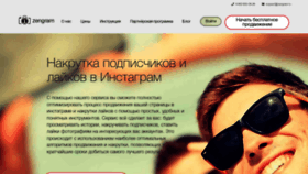 What Zengram.ru website looked like in 2021 (2 years ago)