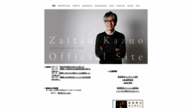 What Zaitsukazuo.com website looked like in 2021 (2 years ago)