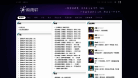 What Ziyuxuan.net website looked like in 2021 (2 years ago)
