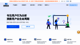 What Zhugeio.com website looked like in 2021 (2 years ago)