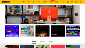 What Zcool.com.cn website looked like in 2021 (2 years ago)