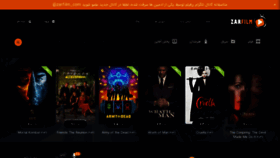 What Zar-film.fun website looked like in 2021 (2 years ago)