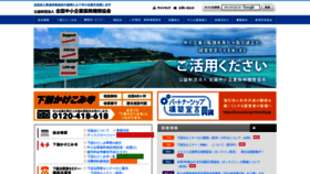 What Zenkyo.or.jp website looked like in 2021 (2 years ago)