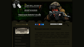 What Zonwar.ru website looked like in 2021 (2 years ago)