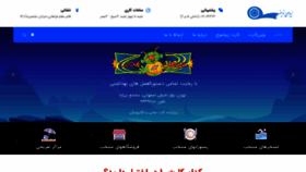 What Zibamoj.ir website looked like in 2021 (2 years ago)
