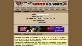 What Zhanbuwang.com website looked like in 2021 (2 years ago)