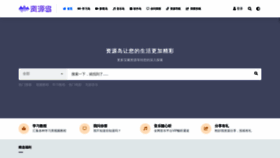 What Ziyuandao.com website looked like in 2021 (2 years ago)