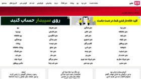 What Zibamatn.ir website looked like in 2021 (2 years ago)