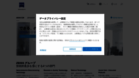 What Zeiss.co.jp website looked like in 2021 (2 years ago)