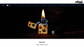 What Zippo-land.com website looked like in 2021 (2 years ago)