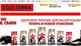 What Zooterra28.ru website looked like in 2021 (2 years ago)