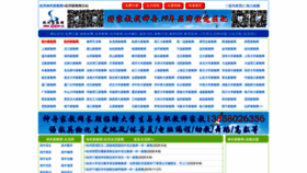 What Zjjiajiao.cn website looked like in 2021 (2 years ago)