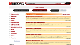 What Zvezda4.com.ua website looked like in 2021 (2 years ago)