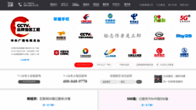 What Zhengbang.com.cn website looked like in 2021 (2 years ago)
