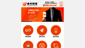 What Zhuoguang.net website looked like in 2021 (2 years ago)