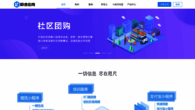 What Zhichiwangluo.com website looked like in 2021 (2 years ago)