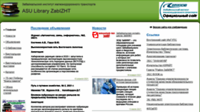 What Zabizht.ru website looked like in 2021 (2 years ago)