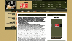 What Znamlit.ru website looked like in 2021 (2 years ago)