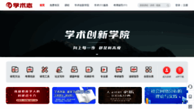 What Zhishen.net.cn website looked like in 2021 (2 years ago)