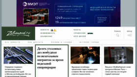 What Zelenograd.ru website looked like in 2021 (2 years ago)