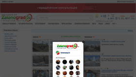 What Zelenograd24.ru website looked like in 2021 (2 years ago)