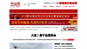 What Zsnews.cn website looked like in 2021 (2 years ago)