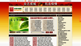 What Zhzyw.org website looked like in 2021 (4 years ago)