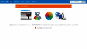 What Zhuici.com website looked like in 2021 (2 years ago)