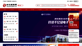 What Zhaoshang800.com website looked like in 2021 (2 years ago)