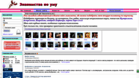 What Znakomstva-po-umu.ru website looked like in 2021 (2 years ago)