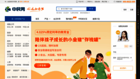 What Zhongmin.cn website looked like in 2021 (2 years ago)