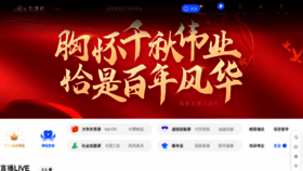 What Zhihuishu.com website looked like in 2021 (2 years ago)