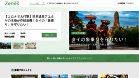 What Zenes.jp website looked like in 2021 (2 years ago)
