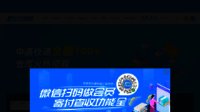 What Zto.com website looked like in 2021 (3 years ago)