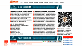 What Zhibo8.net website looked like in 2021 (2 years ago)