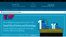What Zewailcity.edu.eg website looked like in 2021 (3 years ago)