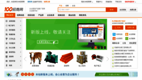 What Zhaoshang100.com website looked like in 2021 (2 years ago)