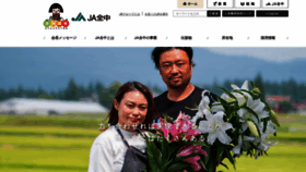 What Zenchu-ja.or.jp website looked like in 2021 (4 years ago)