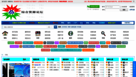 What Zongheziyuan.com website looked like in 2021 (2 years ago)