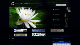 What Zenbunka.or.jp website looked like in 2021 (3 years ago)