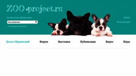 What Zooproject.ru website looked like in 2021 (4 years ago)
