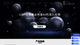 What Zhiziyun.com website looked like in 2021 (2 years ago)