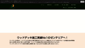 What Zenterior.jp website looked like in 2021 (2 years ago)